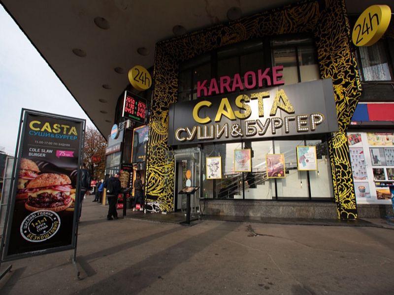 Меню ресторану Casta в місті Київ, відгуки клієнтів ⭐ TipMyMenu