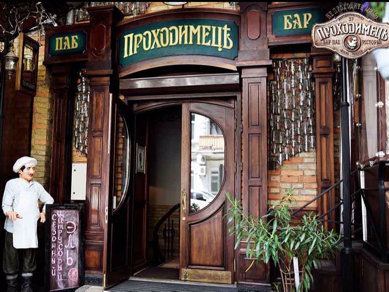 Меню ресторану ПроходимецЪ в місті Київ, відгуки клієнтів ⭐ TipMyMenu