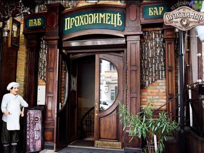 Фото ПроходимецЪ Київ